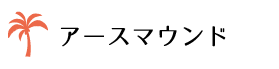 アースマウンド